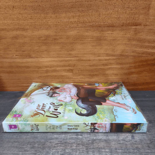 Deer dear, from Wolf กวางเป็นสัตว์กินเนื้อ - Canis รูปที่ 2