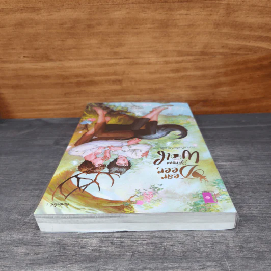 Deer dear, from Wolf กวางเป็นสัตว์กินเนื้อ - Canis รูปที่ 4