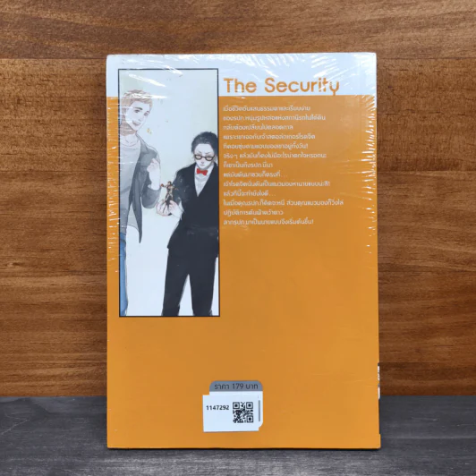 นิยายวาย The Security - Eclipse รูปที่ 5