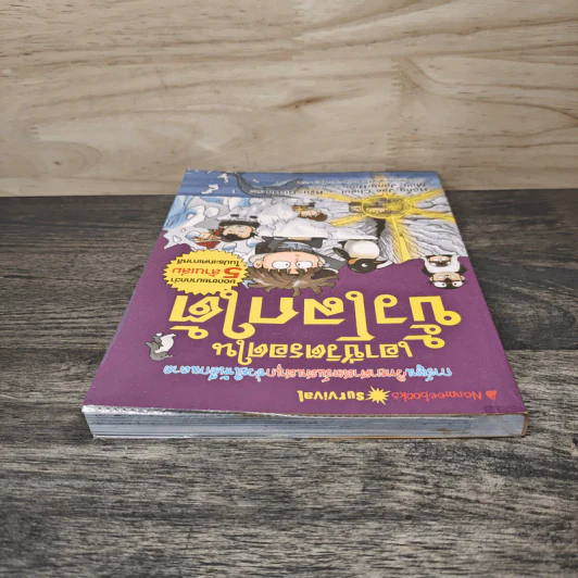 เอาชีวิตรอดในขั้วโลกใต้ รูปที่ 4
