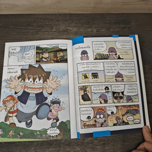 เอาชีวิตรอดในอาณาจักรแมลง เล่ม 3 รูปที่ 9