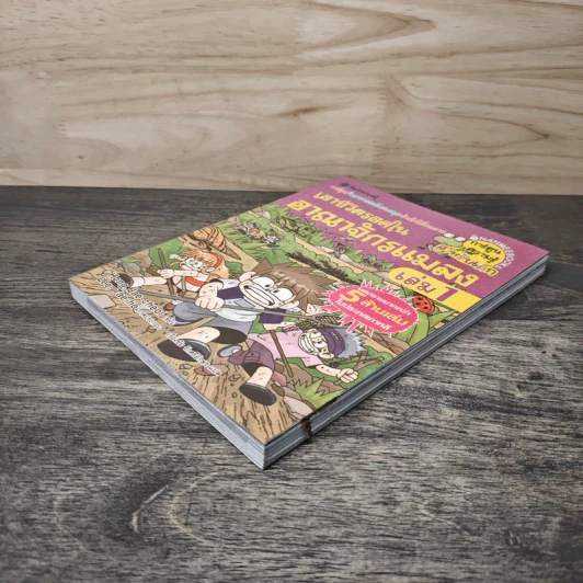 เอาชีวิตรอดในอาณาจักรแมลง เล่ม 1 รูปที่ 3