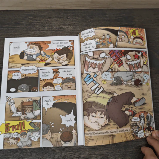 เอาชีวิตรอดในพีระมิดฟาโรห์ เล่ม 2 รูปที่ 9