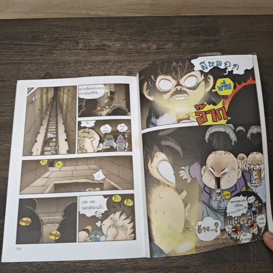 เอาชีวิตรอดในพีระมิดฟาโรห์ เล่ม 1 รูปที่ 9
