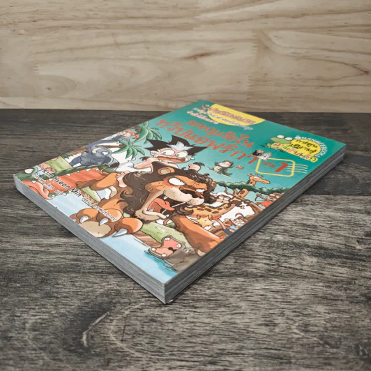 ผจญภัยในทวีปแอฟริกา เล่ม 1 รูปที่ 3