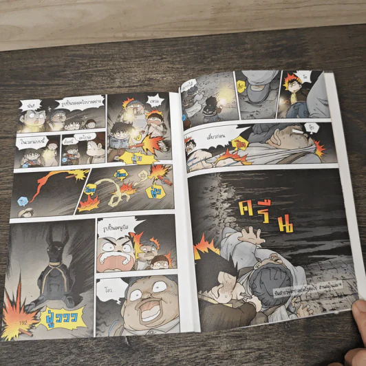 เอาชีวิตรอดในพีระมิดฟาโรห์ เล่ม 3 รูปที่ 9