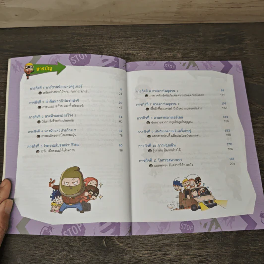 เอาตัวรอดปลอดภัยไว้ก่อน 4 ตอน หนีภัยในแอฟริกา รูปที่ 7