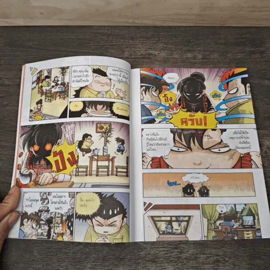 เอาชีวิตรอดในนครวัด เล่ม 1 รูปที่ 8