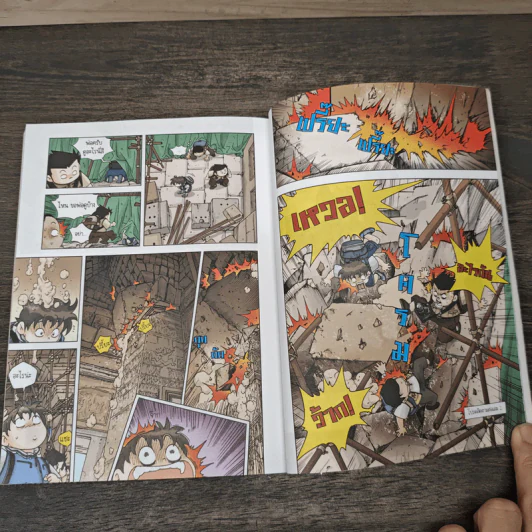 เอาชีวิตรอดในนครวัด เล่ม 1 รูปที่ 9
