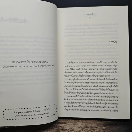 คู่เรียงเคียงขวัญ - อัญชรีย์ รูปที่ 7