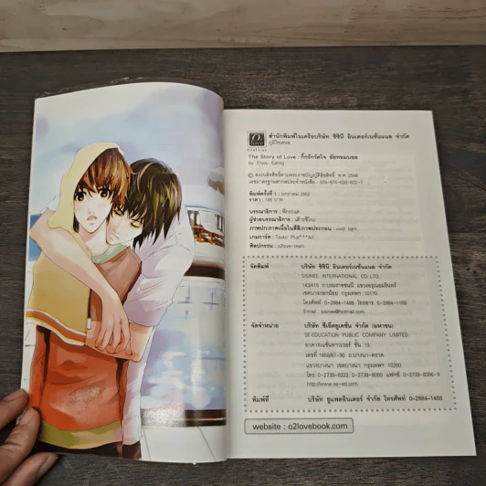 The Story of Love กิ๊กรักวัดใจยัยทอมบอย - Enjoy Eating รูปที่ 6