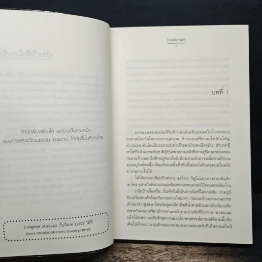 กับดักนิทรา - bookmark รูปที่ 7
