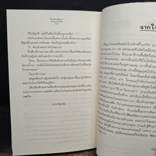 กับดักนิทรา - bookmark รูปที่ 9