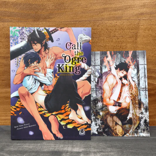 Call the Ogre King เพรียกหาราชันยักษ์ - Ruchi Takao รูปที่ 1