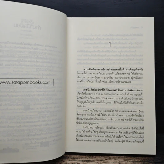 กงดอกรัก - ญนันธร รูปที่ 7