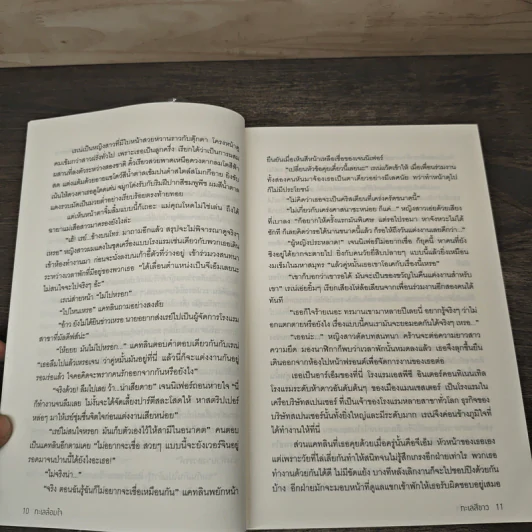 ทะเลล้อมใจ - ทะเลสีขาว รูปที่ 7