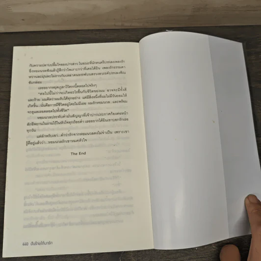 ฝันร้ายใต้เงารัก - อุณหภูมิปกติ รูปที่ 8