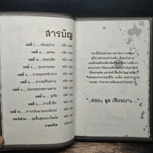 คนรวมวิญญาณ: การกลับมาของเหล่าวิญญาณ - เยี่ย เชี่ย ซวง รูปที่ 7
