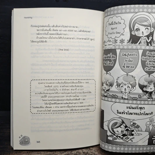 Tom & Jerry ไล่จับหัวใจยัยทอมบอย - HorrOrPig รูปที่ 8