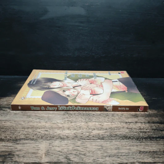 Tom & Jerry ไล่จับหัวใจยัยทอมบอย - HorrOrPig รูปที่ 3