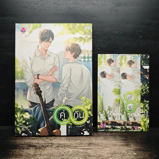 เพราะเราคู่กัน เล่มพิเศษ - JittiRain รูปที่ 7