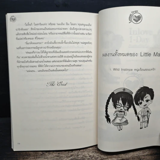 หนุ่มร้อนสอนบทรัก Wild Instinct - Little Mafia รูปที่ 7