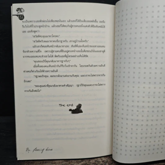 Choco Love รักรสขมของคุณหนูตัวร้ายกับคุณชายไฮโซ - Feeling Blue รูปที่ 8