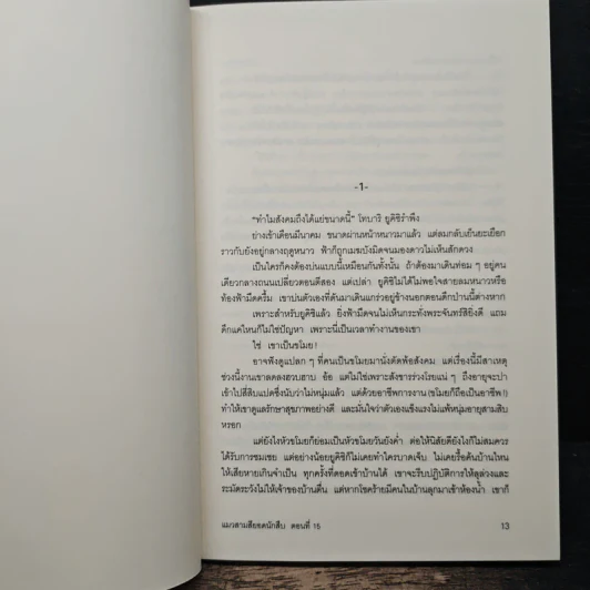 มิเกะเนะโกะ โฮล์มส์ : แมวสามสียอดนักสืบ ตอน 15 บูเกต์แห่งความรัก (ตายซะเถอะ!) รูปที่ 8