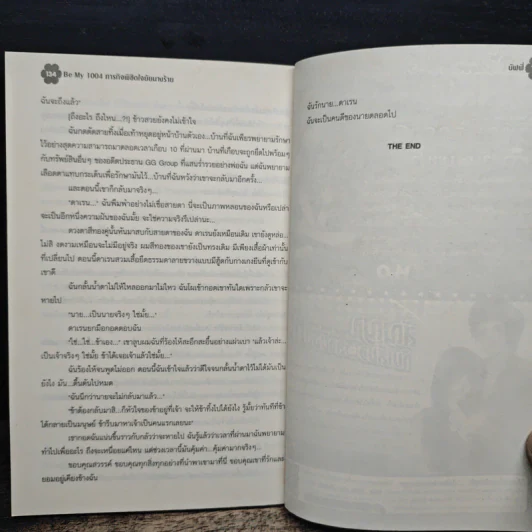 ภารกิจพิชิตใจยัยนางร้าย - บัฟฟี่ รูปที่ 8