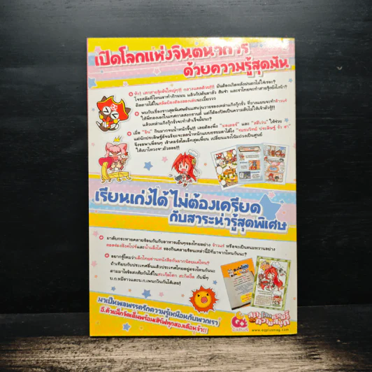 อี+คิว+แม็ก Vol.13 รูปที่ 2
