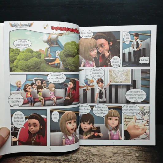 เบิร์ดแลนด์แดนมหัศจรรย์ ซีซั่น 2 เล่ม 4 รูปที่ 6