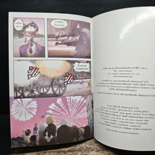 เบิร์ดแลนด์แดนมหัศจรรย์ ซีซั่น 2 เล่ม 4 รูปที่ 8