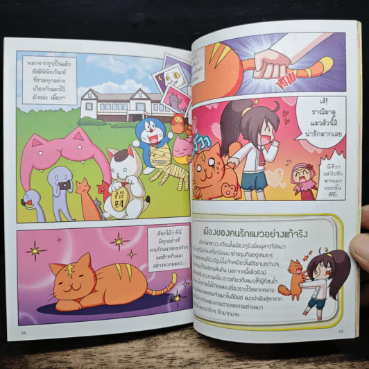 อีคิวแม็ก Vol.11 รูปที่ 8