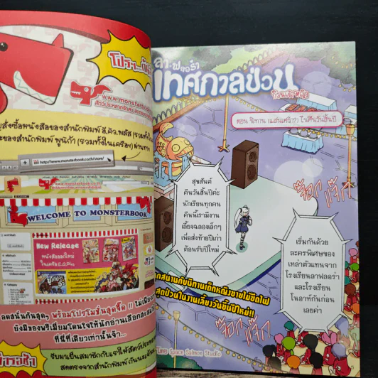 อีคิวแม็ก Vol.11 รูปที่ 6