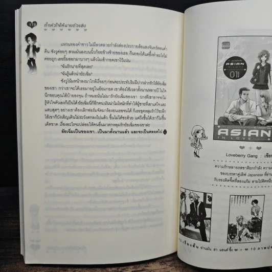 กั๊กหัวใจให้นายตัวแสบ Only You - ChocoCat รูปที่ 8