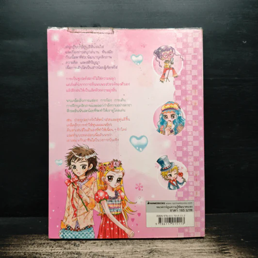 Girl Power แผนตะกายดาวของสาวป๊อป รูปที่ 2
