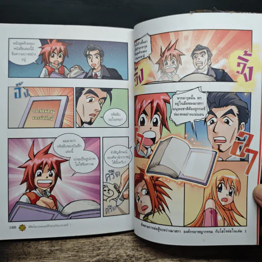 พิชิตโลกเวทมนตร์ด้วยกลวิทยาศาสตร์ เล่ม 1 ตอน เล่นแร่แปรธาตุ วิทยาศาสตร์หรือเวทมนตร์? รูปที่ 9