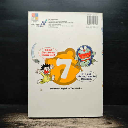 Doraemon English-Thai Comics เล่ม 7 รูปที่ 2