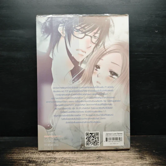 Sexy Sensei ปฏิบัติการรักร้ายมัดหัวใจผู้ชายร้ายลึก! - Hideko_Sunshine รูปที่ 2