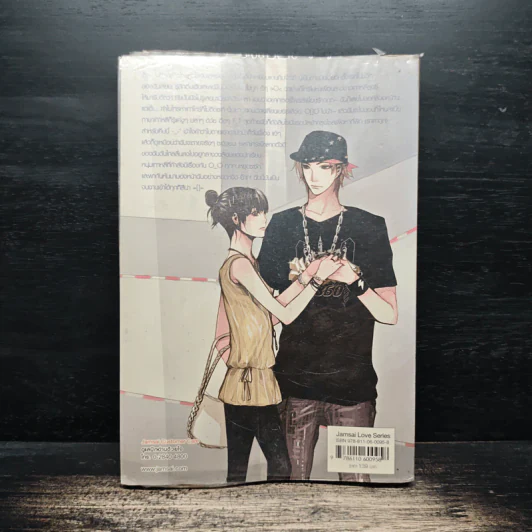 K-Boy สะกิดรักล่าหัวใจยัยจอมเปิ่น - may112 รูปที่ 2