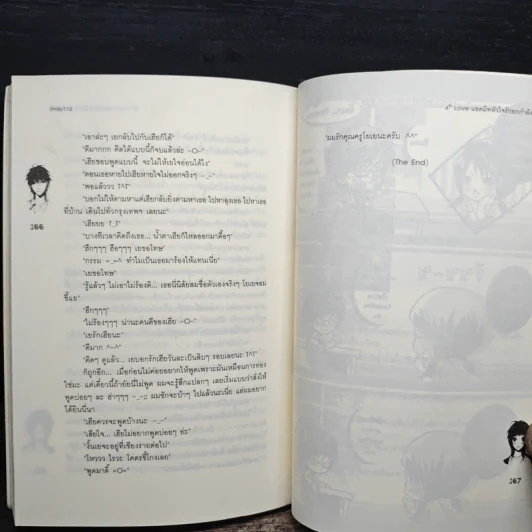 4th Love แอดมิทหัวใจรักยกกำลังสี่ - may112 รูปที่ 9
