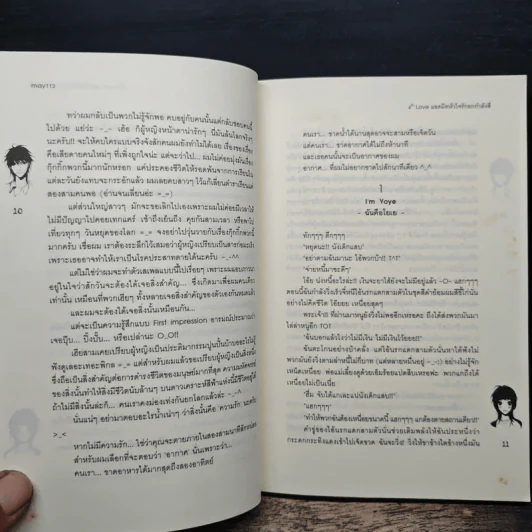 4th Love แอดมิทหัวใจรักยกกำลังสี่ - may112 รูปที่ 8