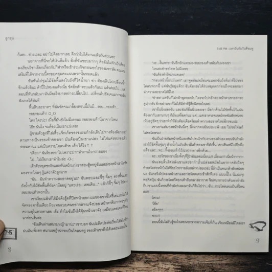 7:45 PM เวลาฝันกับวันสีชมพู - ลูกชุบ รูปที่ 8