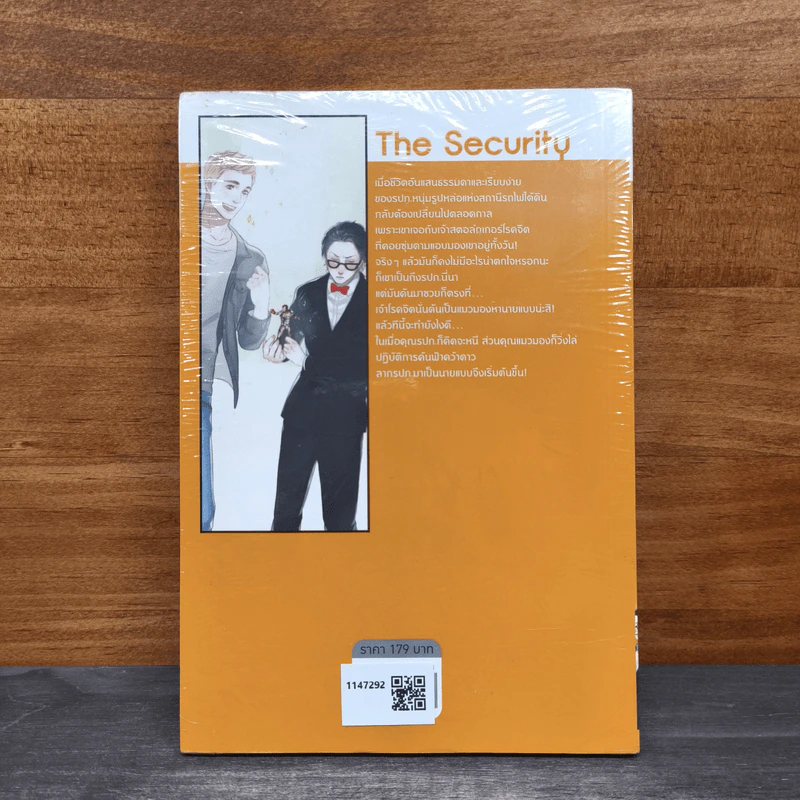 นิยายวาย The Security - Eclipse รูปที่ 5