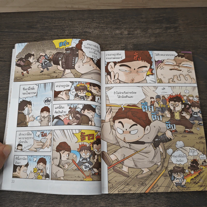 เอาชีวิตรอดในพีระมิดฟาโรห์ เล่ม 2 รูปที่ 8