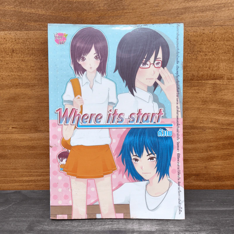 Where it's start - คังเม รูปที่ 1