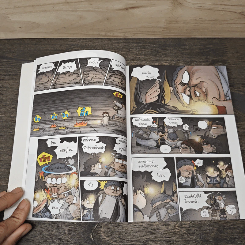 เอาชีวิตรอดในพีระมิดฟาโรห์ เล่ม 4 รูปที่ 8