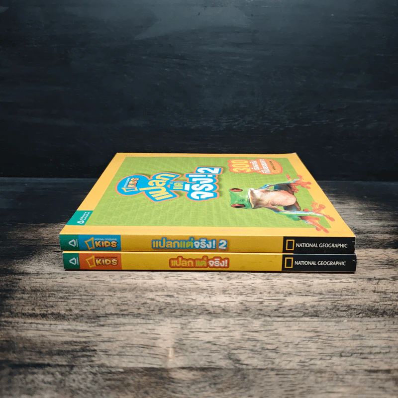 แปลกแต่จริง 300 เรื่องจริงที่ไม่ธรรมดา เล่ม 1-2 - National Geographic รูปที่ 3