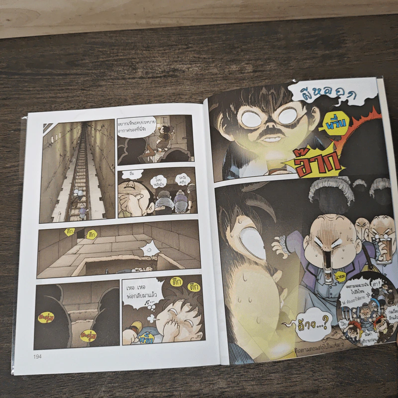 เอาชีวิตรอดในพีระมิดฟาโรห์ เล่ม 1 รูปที่ 8
