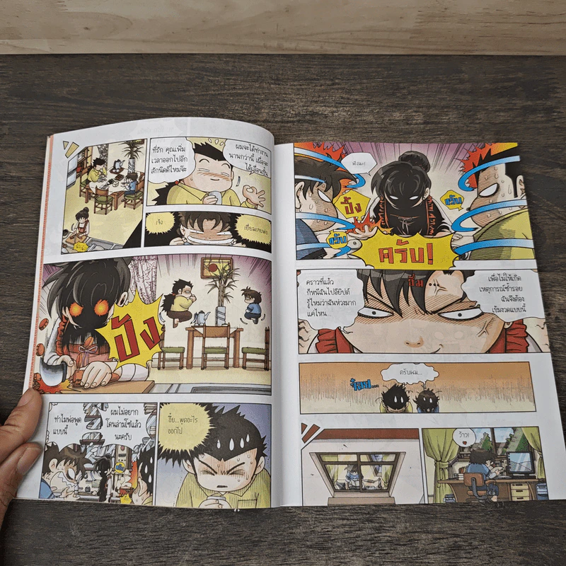 เอาชีวิตรอดในนครวัด เล่ม 1 รูปที่ 8